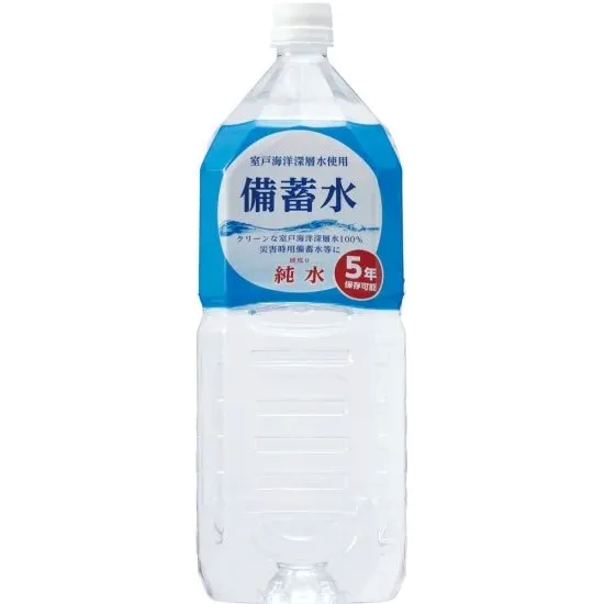 備蓄水 6本入り 2L
