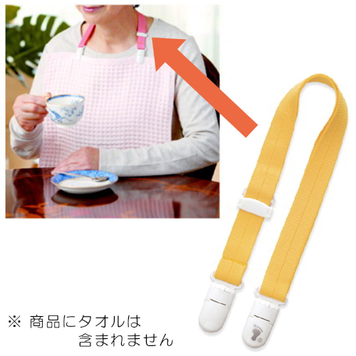 のびるクリップ