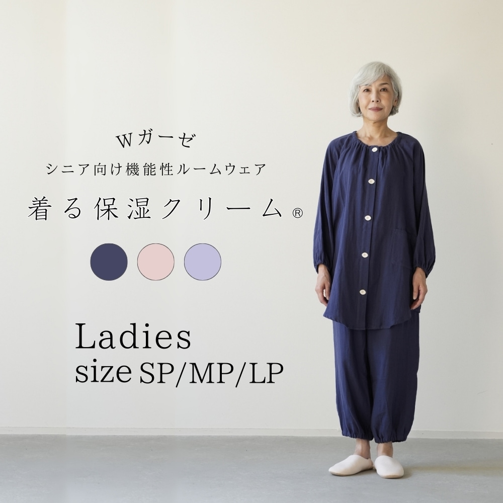 着る保湿クリーム　婦人チュニック丈パジャマ　シニア向け機能性ルームウェア