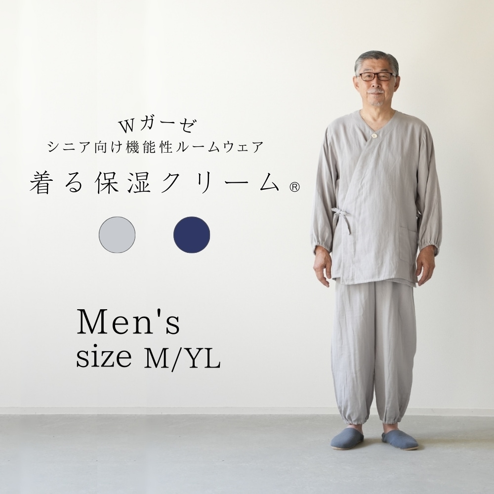 着る保湿クリーム　紳士作務衣風パジャマ　シニア向け機能性ルームウェア