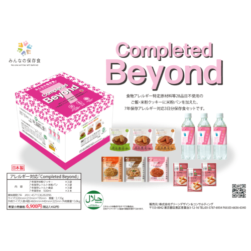 Completed Beyond