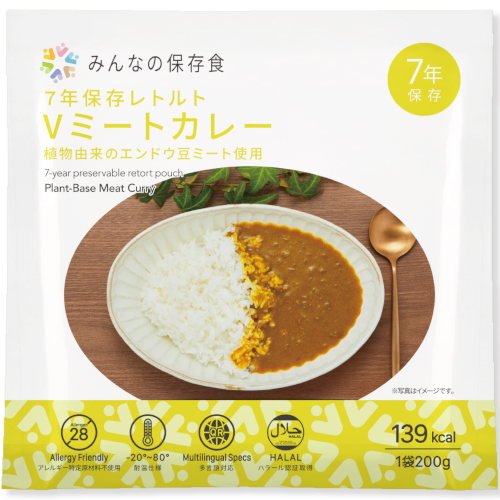 みんなの保存食　7年保存V-ミートカレー