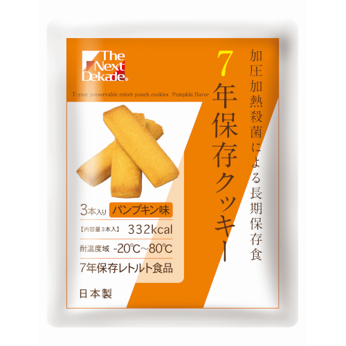 The Next Dekade 7年保存クッキー パンプキン味