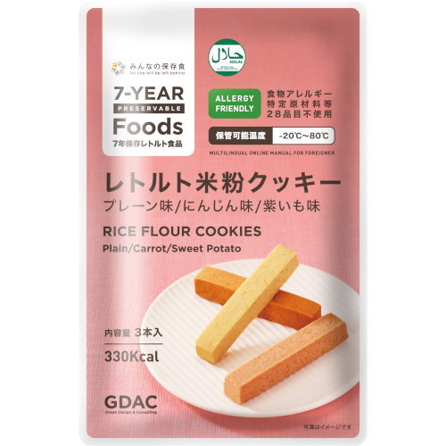 みんなの保存食 7年保存レトルト米粉クッキー