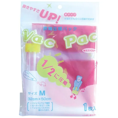 Vac Pac 圧縮袋