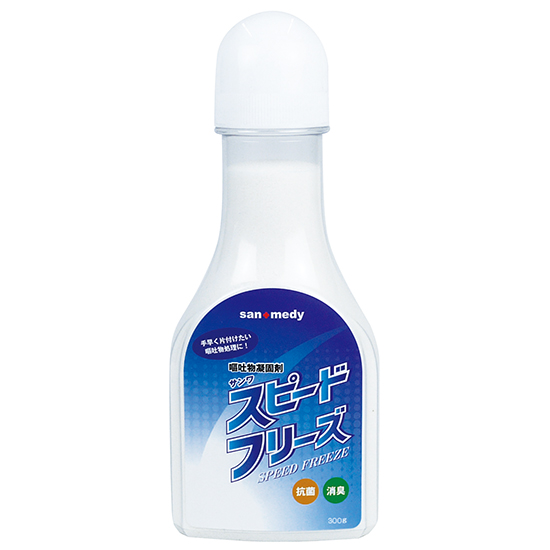 嘔吐物凝固剤　サンワスピードフリーズ