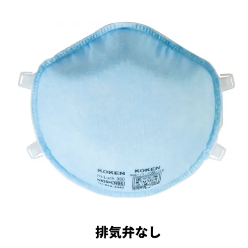 防じんマスク