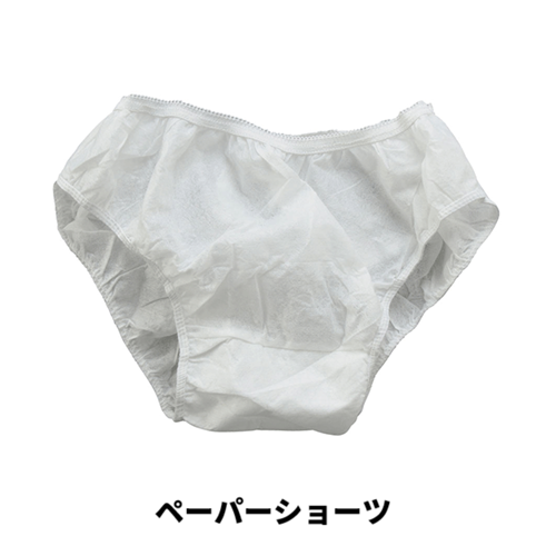 使い捨て下着