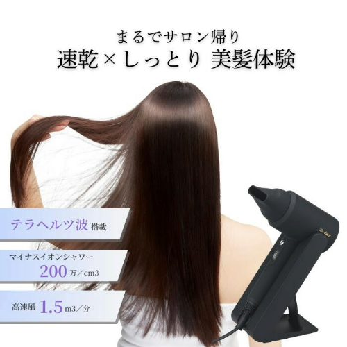 KAZE nice Dryer Premium