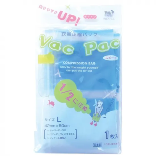 VacPac 圧縮袋