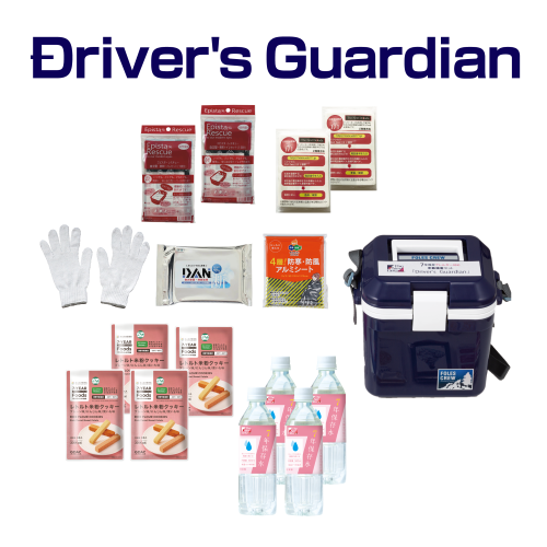 Driver's Guardian アレルギー対応