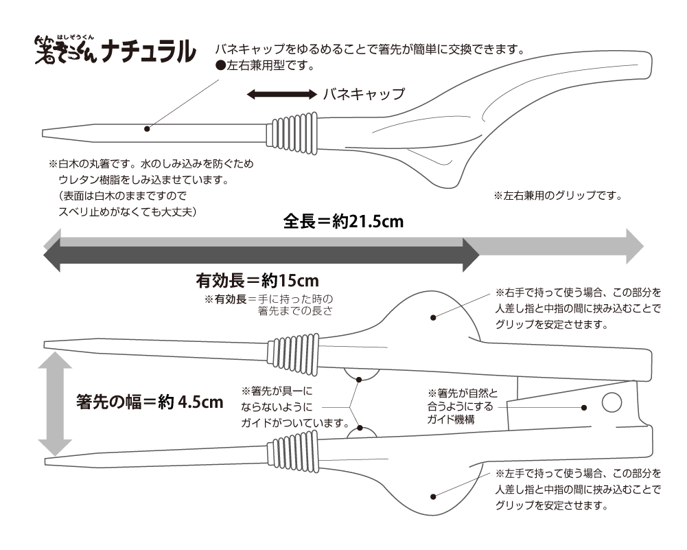 のびるクリップ