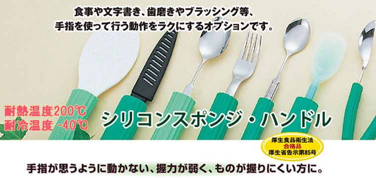 シリコンスポンジ