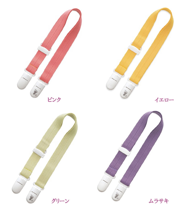 のびるクリップ
