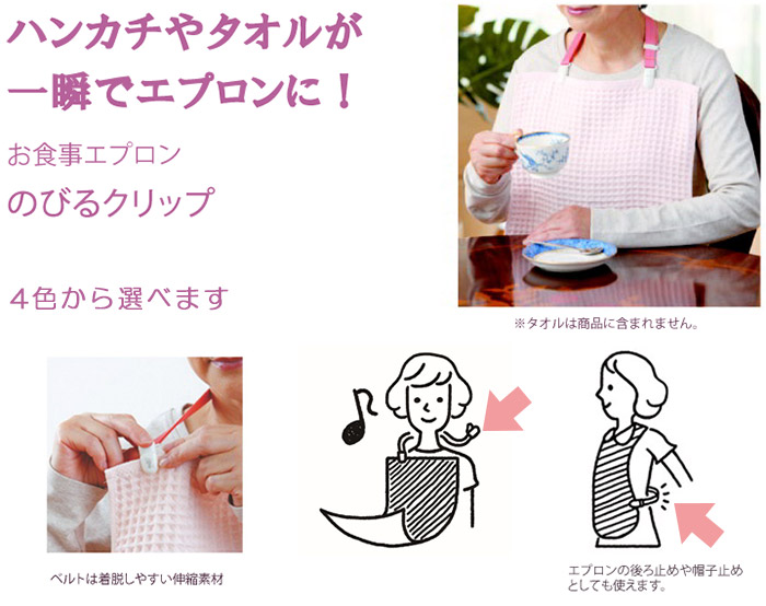 のびるクリップ