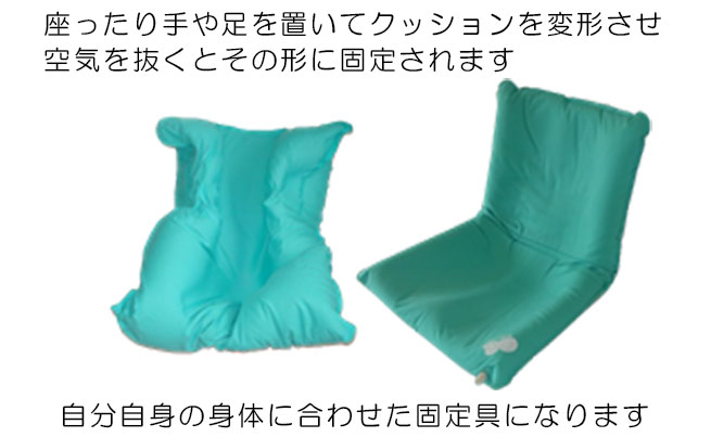 固定具クッション イーコレ・ベーシック