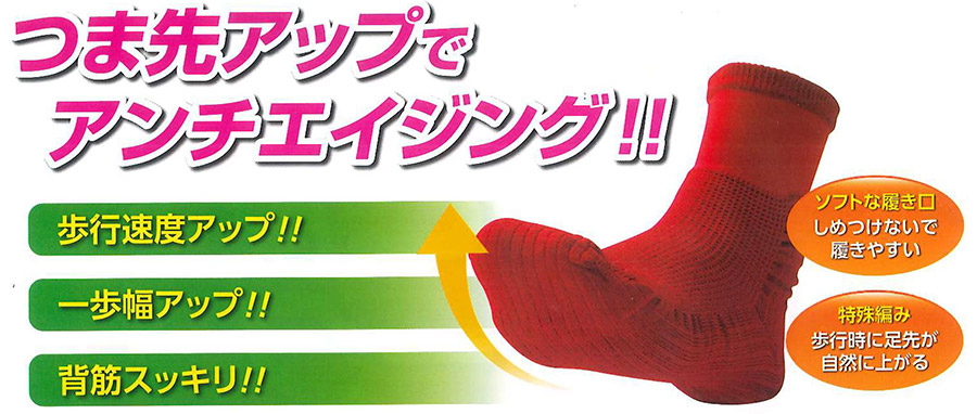 どんどんウォーク
