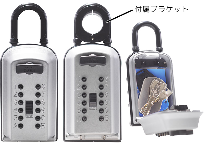 キーボックス　カギ番人プラス／南京錠型プッシュ式