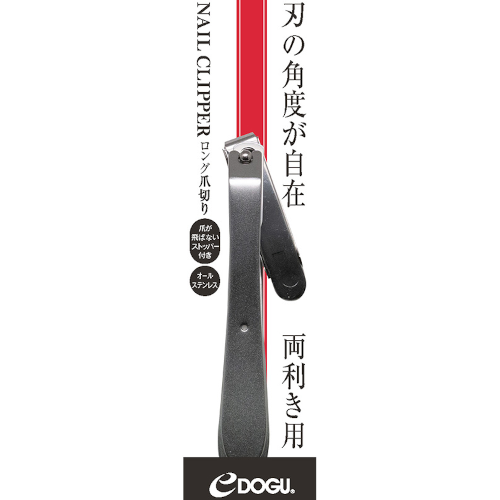 ロング爪切り ルーペ付