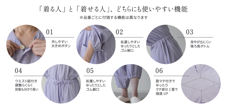 roomwear01.png