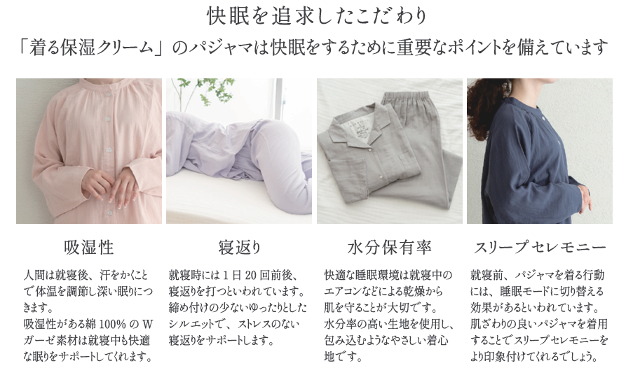 roomwear03.png