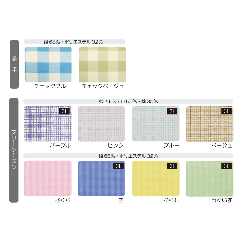 【竹虎】フドー寝巻B スリーシーズン