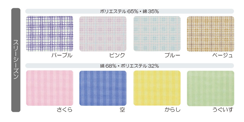 【竹虎】フドー寝巻C スリーシーズン
