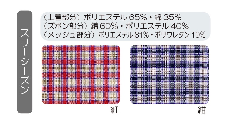 【竹虎】フドー寝巻D スリーシーズン