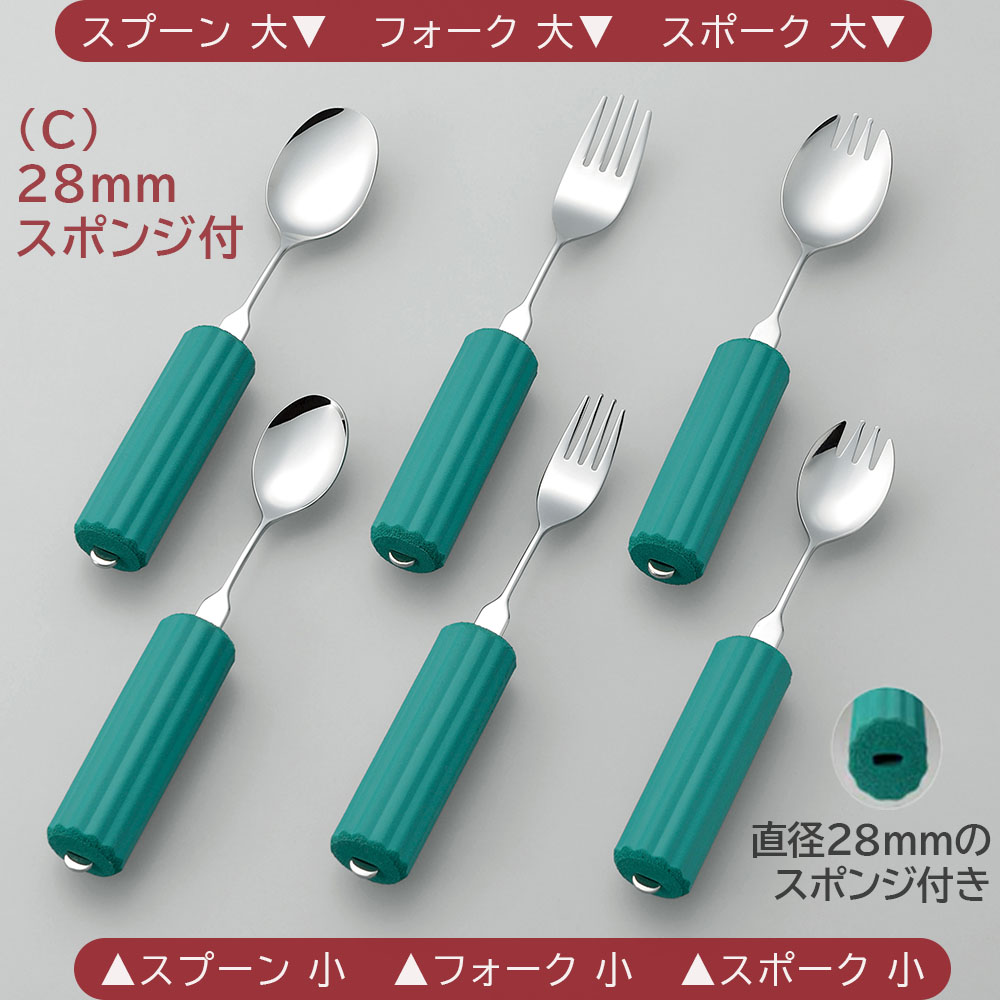 オールステンレスハンドル 〈丸型28mmスポンジ付 〉 スプーン / フォーク / スプーン・フォーク兼用